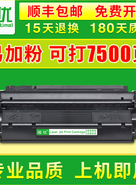 唯优适用惠普Q2613A硒鼓hp1300 1150激光打印机Q2624A墨盒HP13A Laserjet 1300N碳粉hp1150N hp24A晒鼓