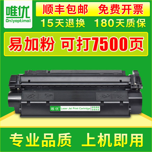 Q2613A硒鼓/Q2624A墨盒/hp24晒鼓