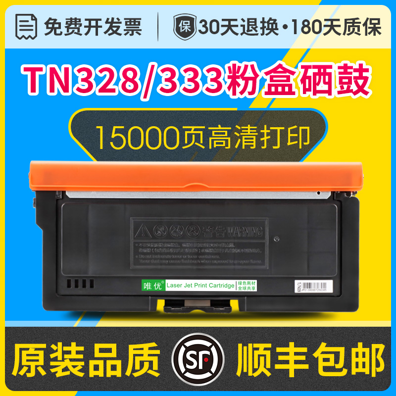 328适用SP1800GA3032dn硒鼓墨盒
