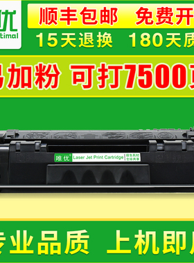 唯优适用易加粉hp1320硒鼓hp53a硒鼓p2015d 49a 2727 q7553a P2014 53a打印机硒鼓佳能3300粉盒M2727NF墨粉盒