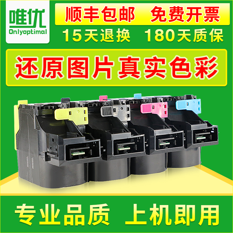 唯优适用LEXMARK利盟CS310粉盒