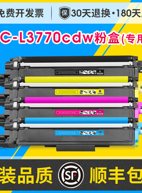 MFCL3770CDW硒鼓架粉盒易加粉适用兄弟MFCL3770CDW彩色激光打印机列印机硒鼓墨碳盒DR263硒鼓TN263/TN267粉盒