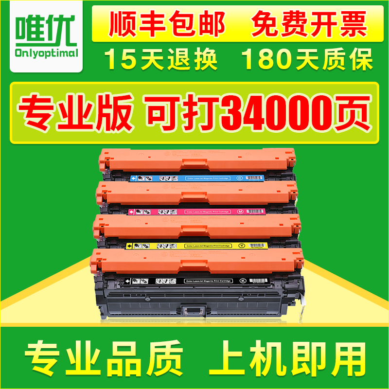 唯优适用惠普HP5225硒鼓CE740A cp5225墨盒 CP5225