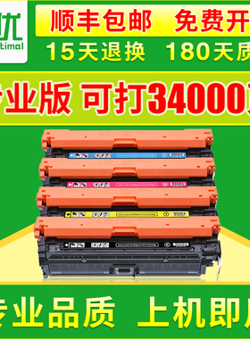 唯优适用惠普HP5225硒鼓CE740A cp5225墨盒 CP5225dn彩色激光打印机CP5225n CP5220 Series晒鼓 HP307A碳粉盒