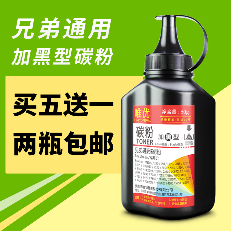 MFC7380碳粉/TN2325墨粉TN2312