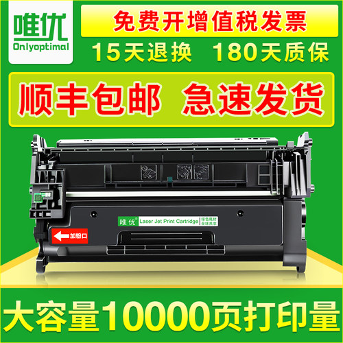 唯优适用惠普cf277a一体式硒鼓