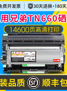TN660硒鼓适用兄弟DCPL2500D粉盒L2560DW MFC7380df L2703dw HL-L2300 L2300D L2340DW 2365激光打印机墨粉盒