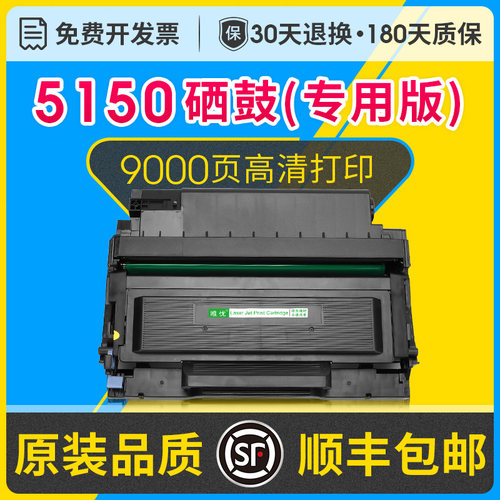 奔图TL5150打印机粉盒5155硒鼓