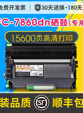 mfc7860dn硒鼓架粉盒易加粉适用兄弟mfc-7860dn激光打印机多功能一体机可加粉晒鼓墨盒DR2250硒鼓TN2225粉盒