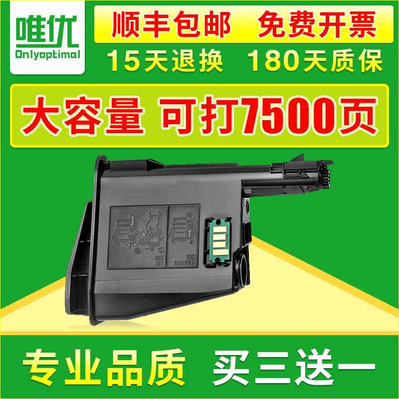 唯优适用京瓷1020MFP粉盒TK1113 1003 1123 m1520h黑白打印机1120硒鼓1125 1128复印机1040 1060墨盒1025碳粉