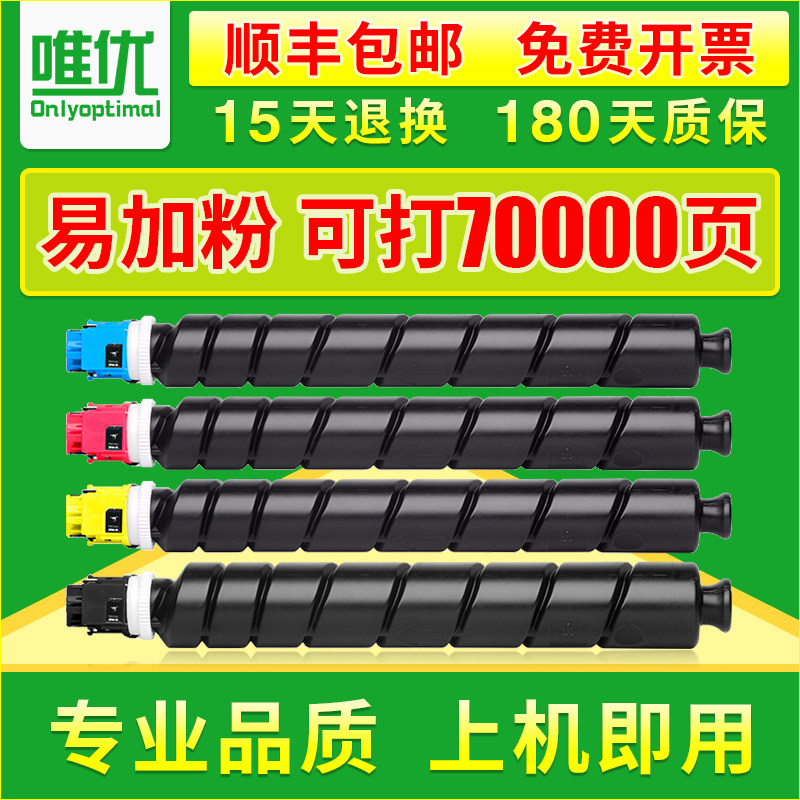 唯优适用京瓷TK-8348粉盒 Kyocera京瓷复印机 TASKalfa 2552ci激光打印机硒鼓 碳墨粉筒 京瓷2552ci碳粉盒