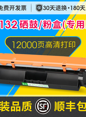 M132a粉盒硒鼓适用惠普易加粉CF218a碳粉墨盒cf219a成像鼓HP M132fn/132fp/132fw/132nw/132snw打印机硒鼓