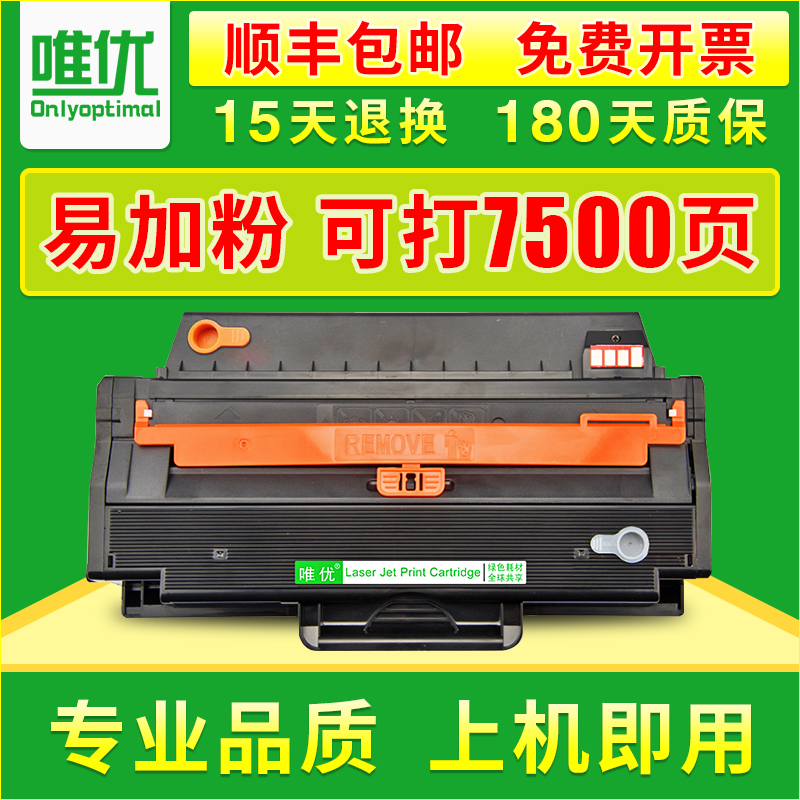 戴尔易加粉打印机硒鼓墨盒