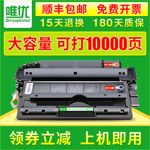 M701n M706n CZ192A 唯优适用易加粉惠普hp93A硒鼓LaserJet 400 M435nw Pro MFP打印机墨粉盒 m701A