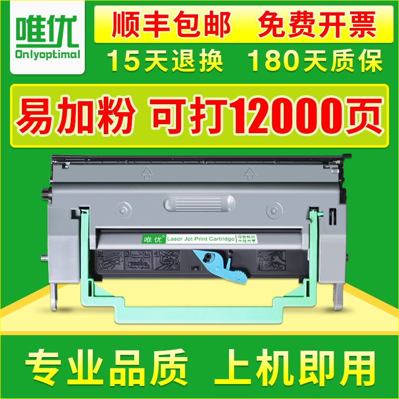 唯优适用柯尼卡美能达1300W硒鼓