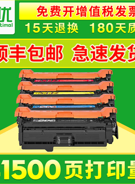 唯优适用惠普CP4025硒鼓 CE260A cp4025dn彩色CP4025n粉盒 cp4525dn 激光打印机CP4525n墨盒 HP 647A碳粉盒