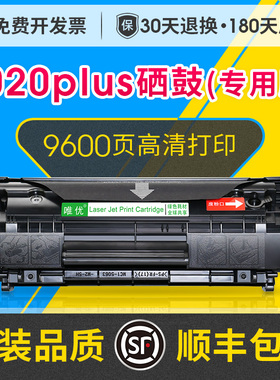 适用惠普1020硒鼓HP1020plus打印机粉盒hp1020激光打印机CC418A可加粉墨盒1020plus硒鼓2612A碳粉盒12a墨粉盒