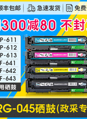 唯优适用佳能633Cdw硒鼓MF631Cn 632Cdw 634Cdw 635Cx易加粉墨盒LBP611Cn 612Cdw 613Cdw打印机CRG-045晒鼓