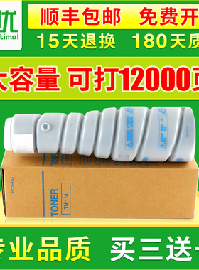 唯优适用美能达TN114粉盒DI 183 152 1611 2011墨盒柯美162 163墨粉210 211 220复印机7521 7216墨盒7622碳粉