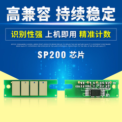 适用理光sp200芯片sp200s sp210su sp201sf sp201 sp202 sp221s sp212snw sp211 sp213nw sp220nw计数芯片
