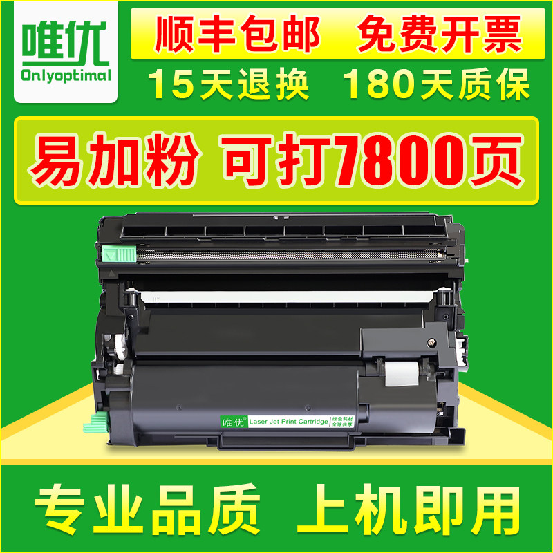 唯优适用兄弟tn-b020粉盒dcp-b7530dn 2000d 2050dn 7700d墨盒mfc-b7720dn dr020 dcp b7500d打印机硒鼓