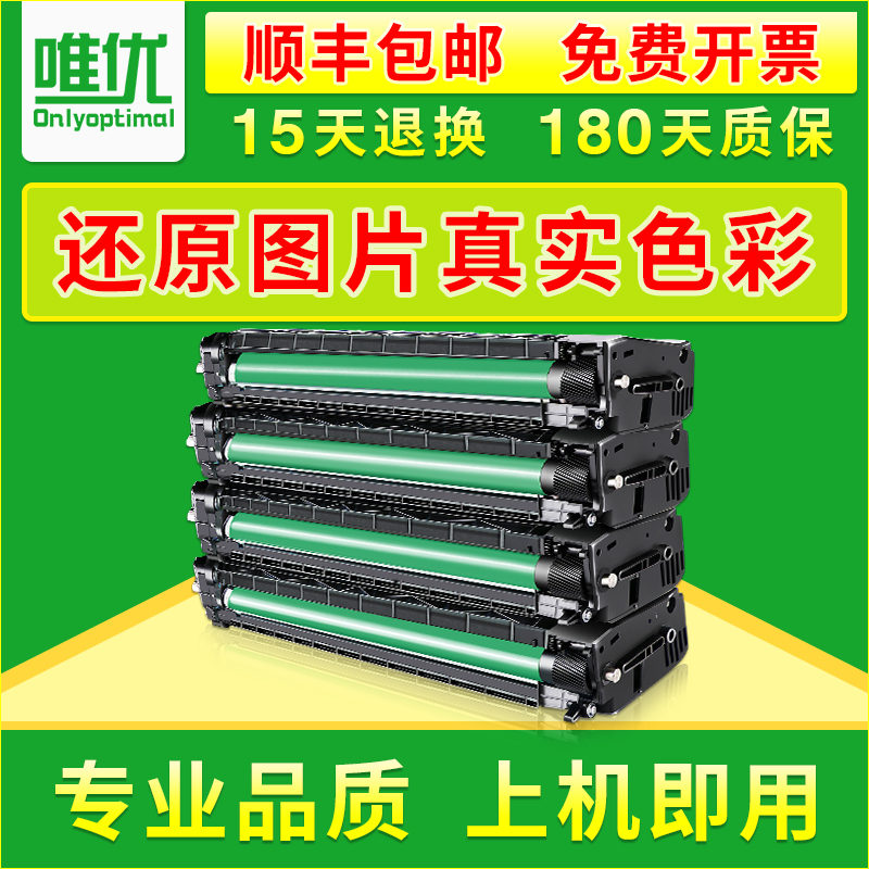 c252dnC250dn/c260dnw硒鼓