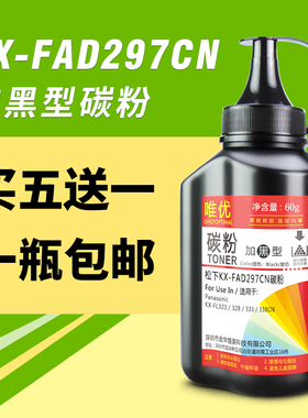 适用松下KX-FAD297CN碳粉KX-FL323CN 328CN 338CN 333CN 318 313打印机墨粉91E硒鼓KX-FAC290E/296CN粉盒碳粉