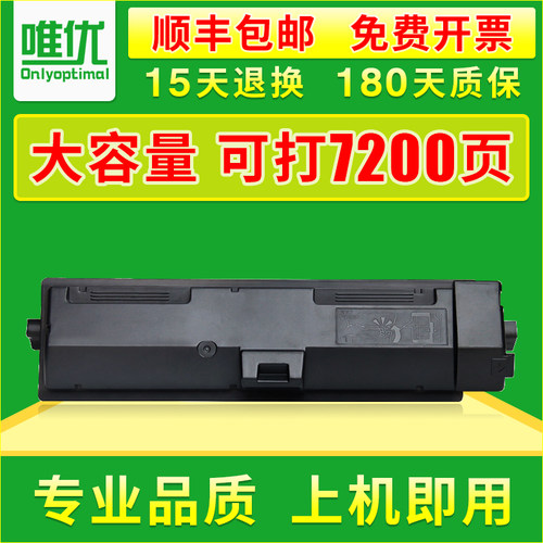 适用粉盒唯优打印机京瓷硒鼓