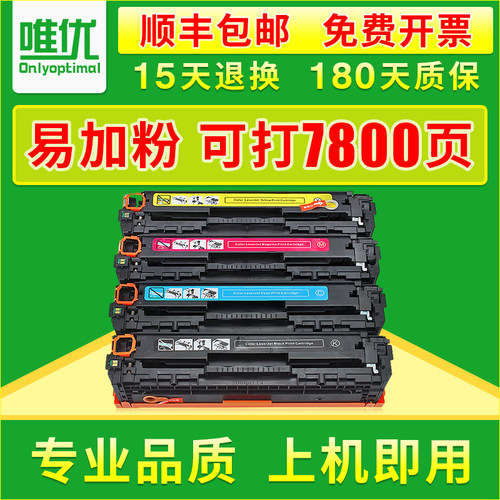适用佳能硒鼓墨盒打印机