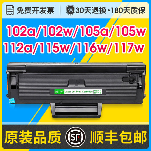 唯优适用惠普W1680A硒鼓