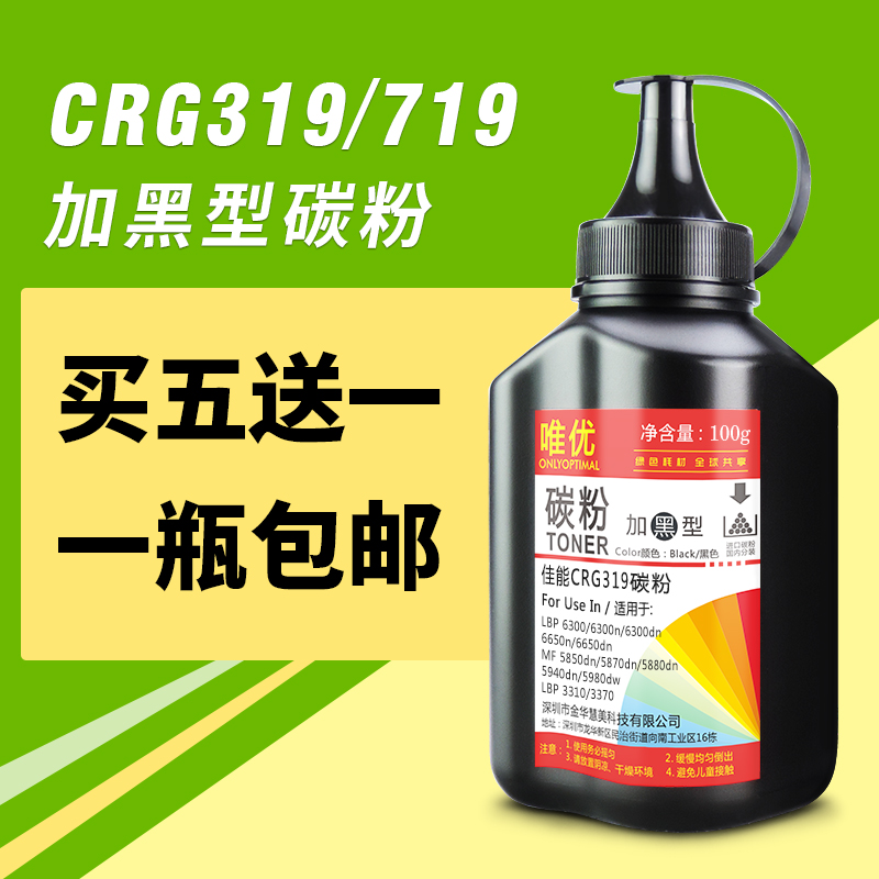 CRG319碳粉5980dw墨粉