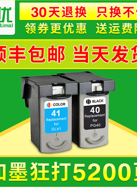 唯优适用佳能PG40墨盒CL41 mx308 IP1200 MP450 mp145 IP1600 CL-41彩色 ip1180 MP198 MX318 打印机 墨盒