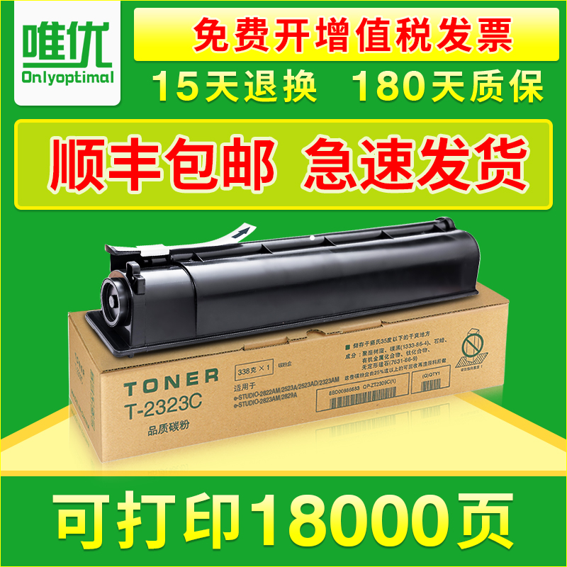 2523a粉盒2323am墨盒23232523ad