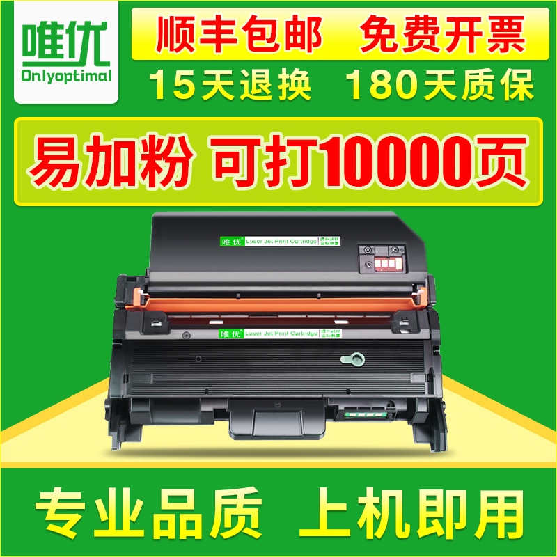 MLT-D116粉盒R116硒鼓