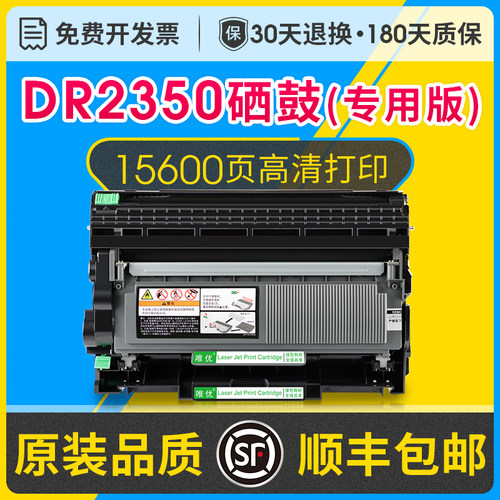 HL2260/DR2350硒鼓/TN2325粉盒