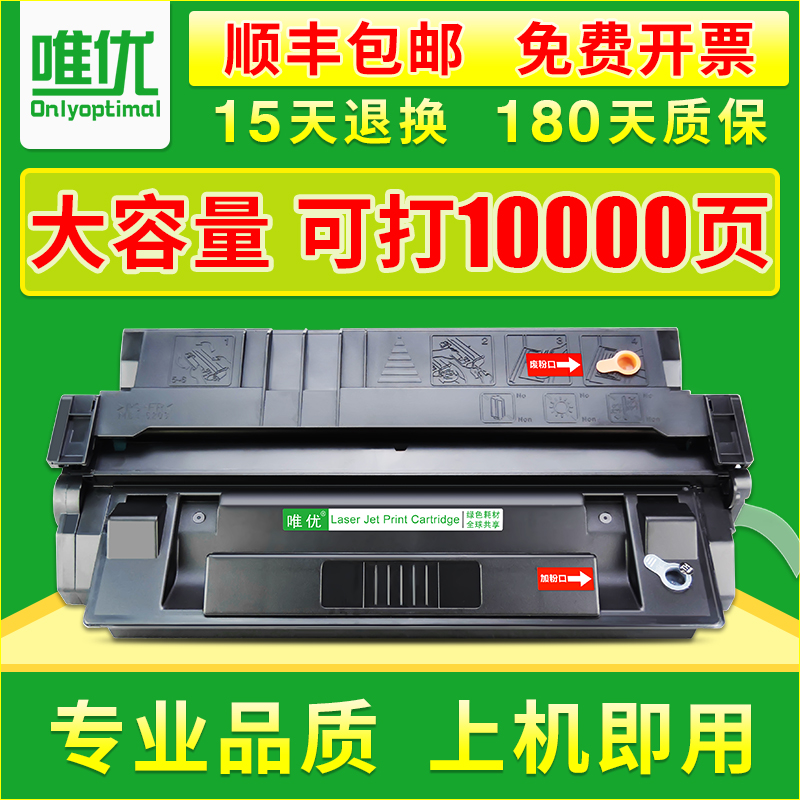 唯优适用惠普hp5100硒鼓易加粉5000 5100se 5100le 29a c4129x硒 办公设备/耗材/相关服务 硒鼓/粉盒 原图主图