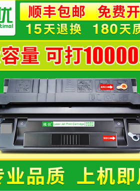 唯优适用惠普hp5100硒鼓易加粉5000 5100se 5100le 29a c4129x硒鼓hp29x佳能ep-62 1610 1810 1820打印机墨盒