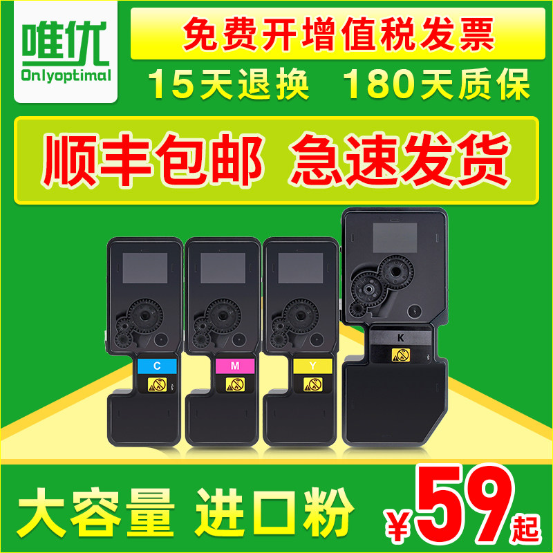 适用京瓷5021粉盒ecosys tk5223 5233 5253 5263 5243 5323打印机墨盒