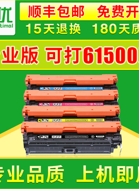 【顺丰】适用惠普HP651a硒鼓CE340a硒鼓M775h/dn 700 m775f M775fs墨盒hp5225 CP5225n/dn 5520 M750XH硒鼓