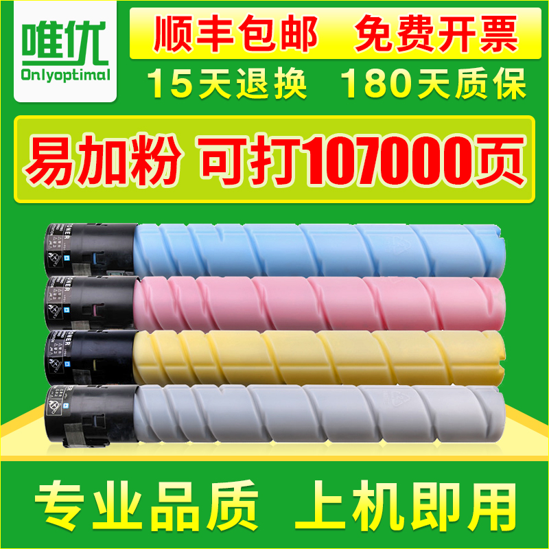 TN216粉盒柯美C454e墨盒