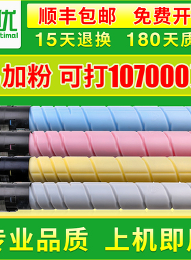 唯优适用美能达C360碳粉C280 C221 C308 C364 C368 c224 c284 319 Bizhub C554E墨粉TN216粉盒柯美C454e墨盒