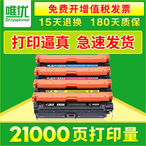 HP508a硒鼓m577硒鼓CF360墨盒