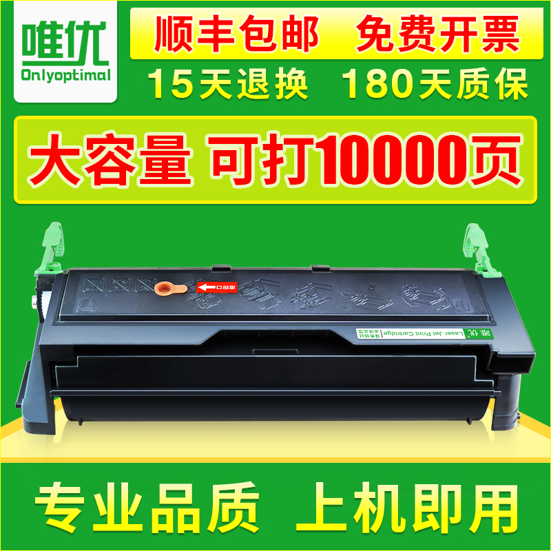 唯优适用 爱普生2180硒鼓EPL-2180 SO51119 易加粉 EPSON2180打印机墨盒EPSON1220打印机硒鼓碳粉盒墨粉 办公设备/耗材/相关服务 硒鼓/粉盒 原图主图