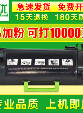 适用利盟MS310粉盒 MS310dn/312/410d/510 Lexmark MS610DN粉盒 MS610K/dn墨盒MS315dn MS317 MX/MS410dn硒鼓