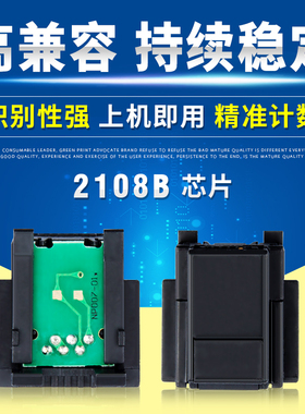 唯优适用施乐2108B芯片DP2108 CT350999 3105B CT350937 LD251X lj6500 LJ6503 LJ6600 LJ6600N计数芯片