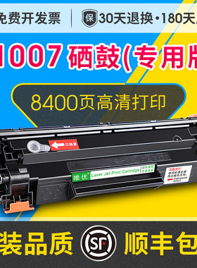 适用惠普1007硒鼓P1007可加粉型硒鼓CC388A大容量388XL粉仓hp laserjet p1007激光打印机CC365A粉盒hp88a墨盒