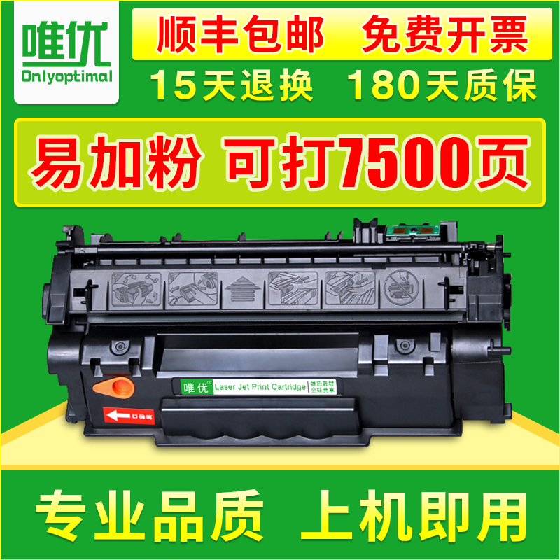 适用惠普Q5949A硒鼓 HP1320打印机易加粉墨盒HP5949A 3390 惠普1160 3392 1320N佳能3300 3360 3370HP49A硒鼓 办公设备/耗材/相关服务 硒鼓/粉盒 原图主图