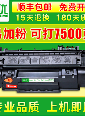 适用惠普Q5949A硒鼓 HP1320打印机易加粉墨盒HP5949A 3390 惠普1160 3392 1320N佳能3300 3360 3370HP49A硒鼓