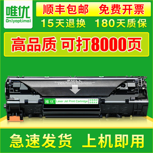 crg328惠普P1566 唯优适用佳能mf4712硒鼓mf4752 1536dnf打印机硒鼓墨盒 4450 mf4452 6230dn mf4410 mf4710