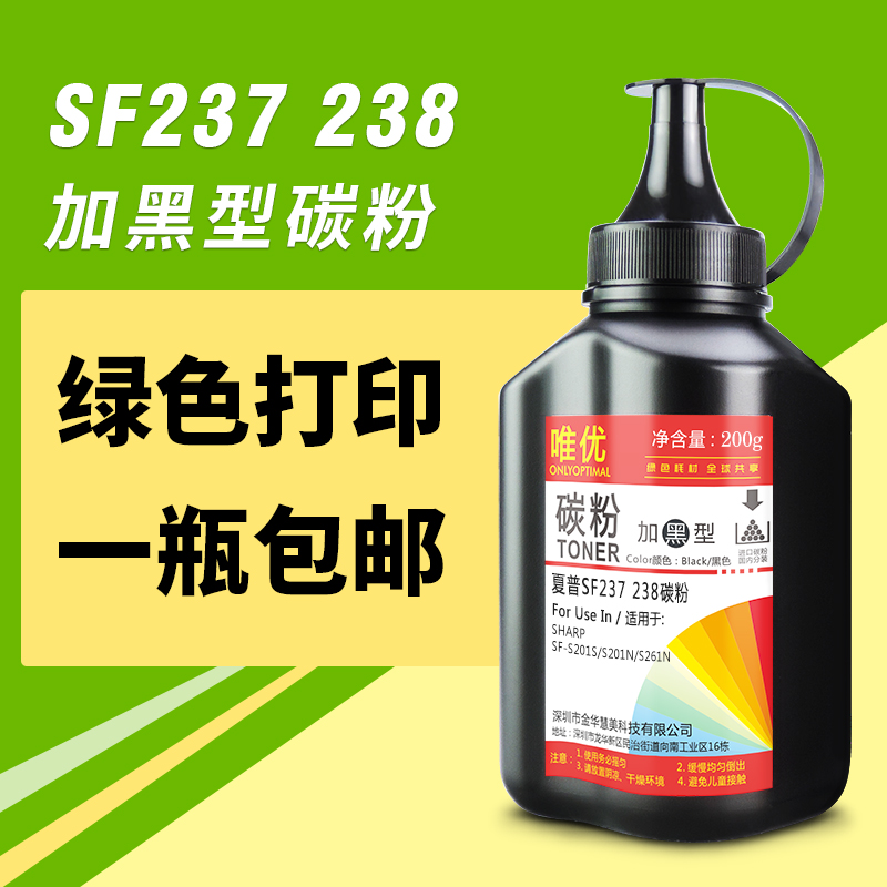 SF237CT碳粉S261N复印机墨粉